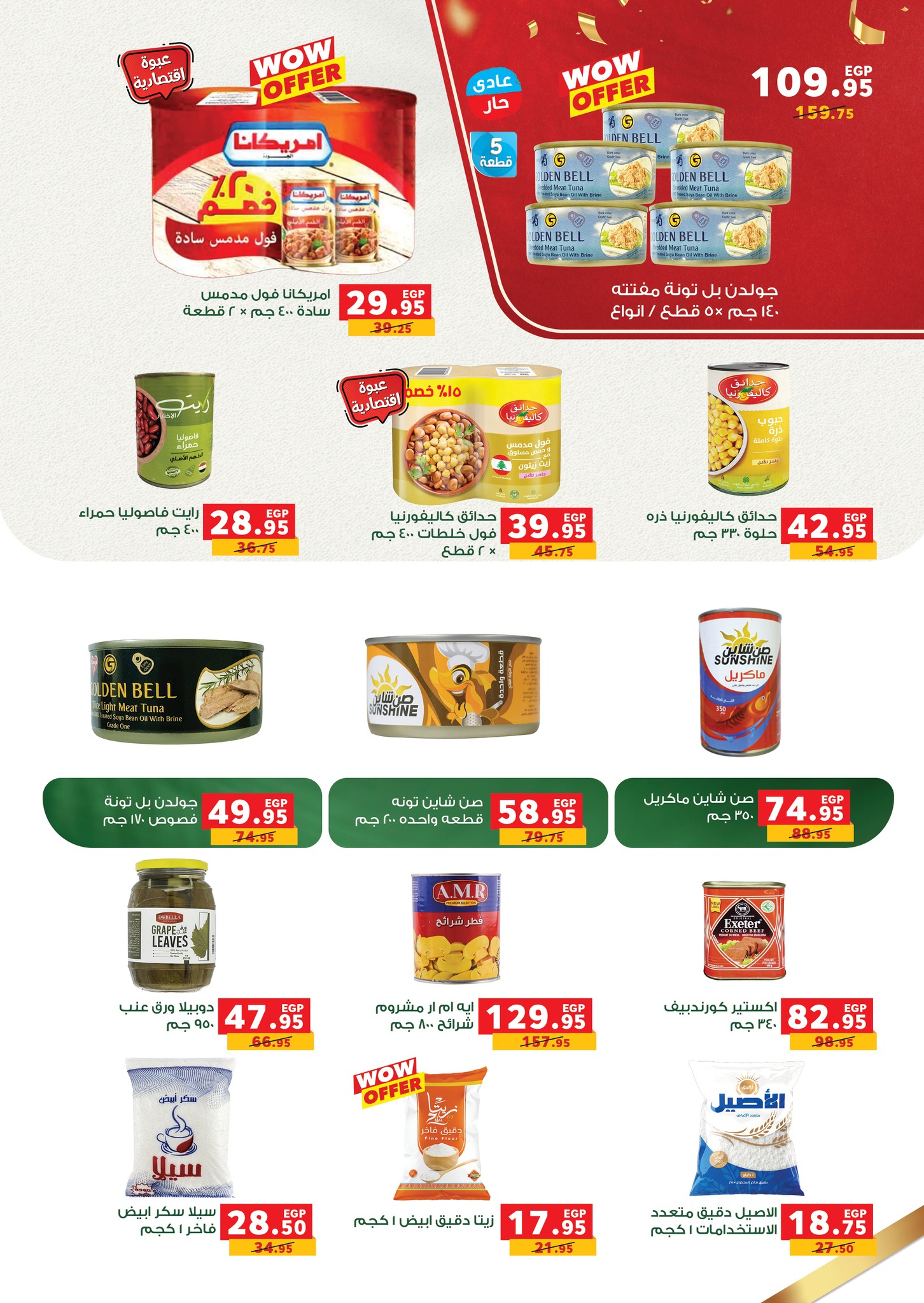 panda offers from 31aug to 3aug 2025 عروض بنده من 31 أغسطس حتى 3 أغسطس 2025 صفحة رقم 83